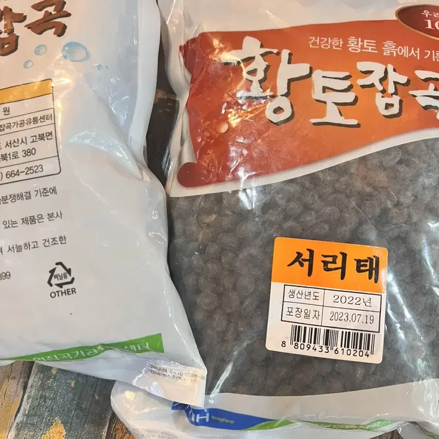 2022 국산 서리태콩 1kg