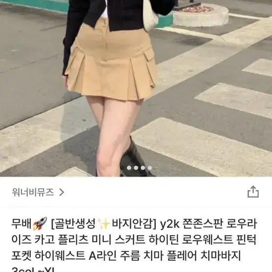 에이블리 카고 로우라이즈스커트