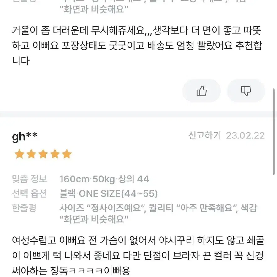 포르테나 볼레로 티셔츠