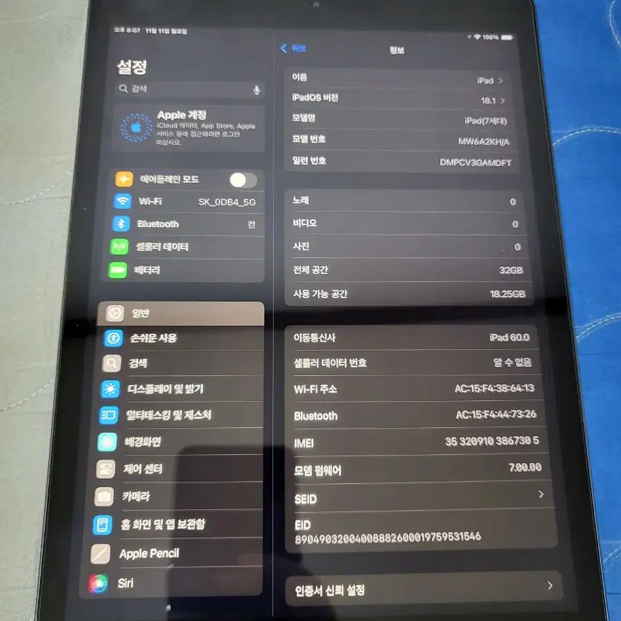 아이패드 7세대 32기가 셀룰러  A급 판매 및 갤럭시탭S7 FE 맞교