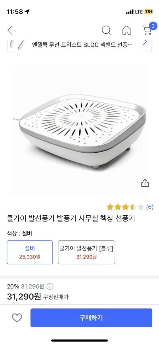 쿨가이 발선풍기