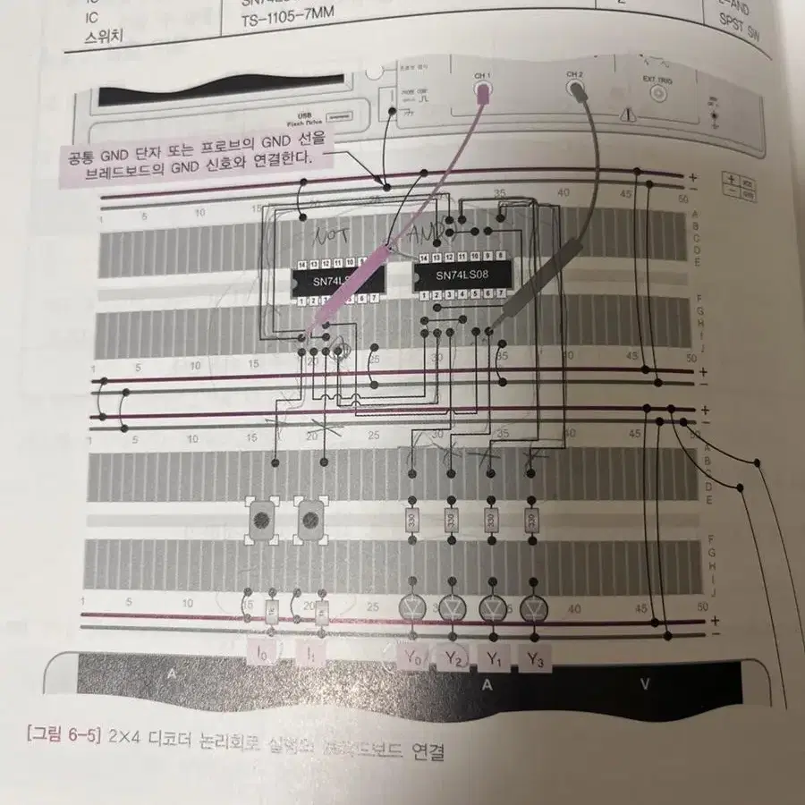 디지털공학실험 책 팝니다