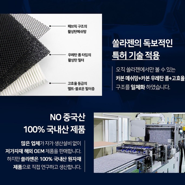 (새) 국산 차량용 에어컨필터 초미세먼지 99.9% 13mm 올인원 필터