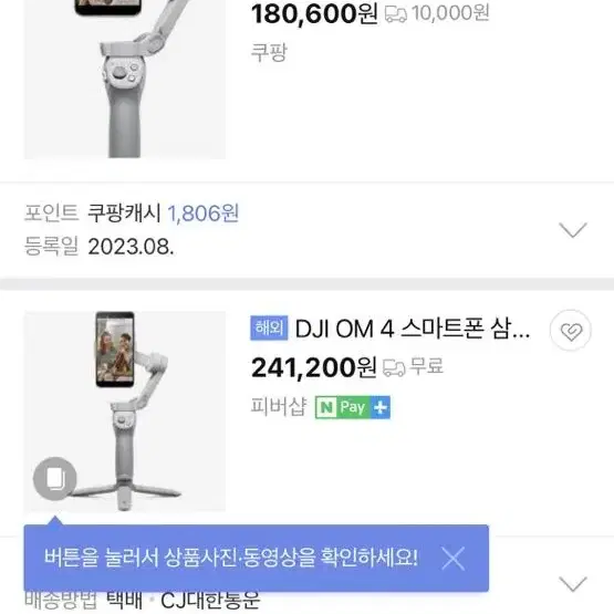 dji 짐벌 dji om 4 핸드폰 짐벌