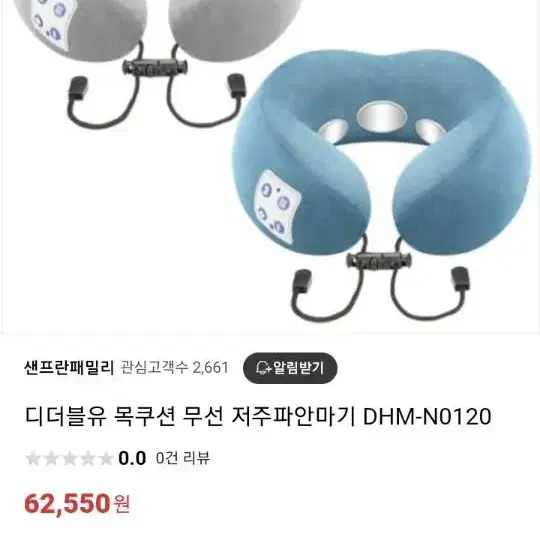 디더블유목쿠션 무선 저주파안마기