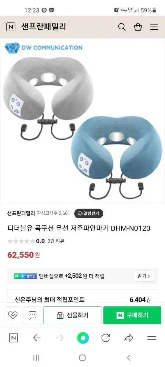 디더블유목쿠션 무선 저주파안마기