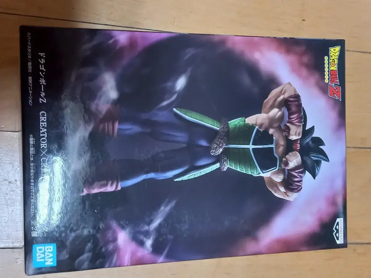 Dragon Ball Bardock Figures