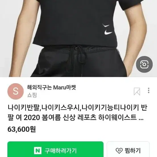 21년식 나이키 스우시 크롭티 90