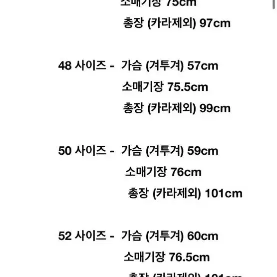 미다 하야시 라그랑 코트(46사이즈)