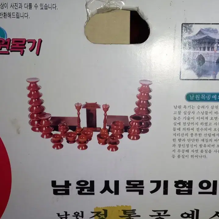 추석 및 설날 명절 제사 제기 목기 및 제기함