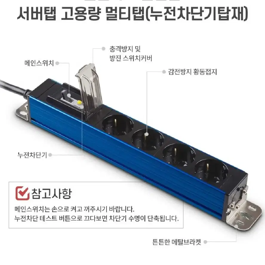 2개/ 멀티콘센트 알루미늄 4000W/ OUQ005