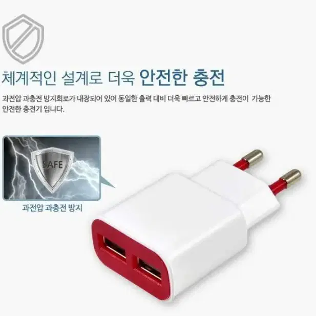 (새제품)Dual USB 초고속충전기 3100mA 5핀 케이블포함 ACE