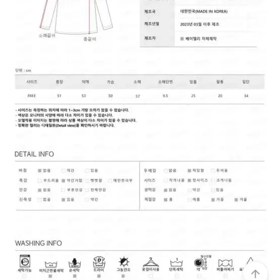 허리잘록 파스텔 브이넥 크롭 맨투맨