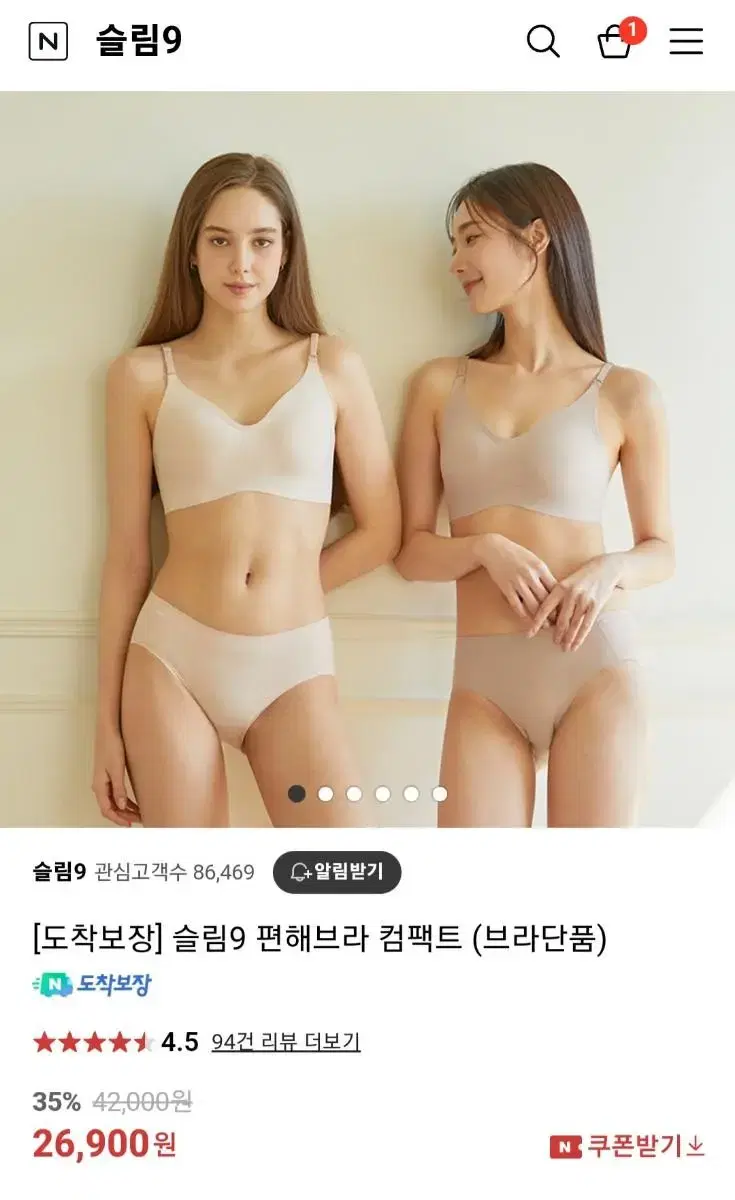 슬림9 편해브라 컴팩트(뽕패드포함)