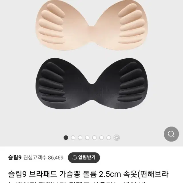 슬림9 편해브라 컴팩트(뽕패드포함)