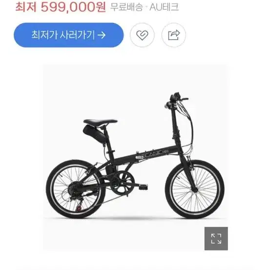 새상품 전기자전거 팝니다