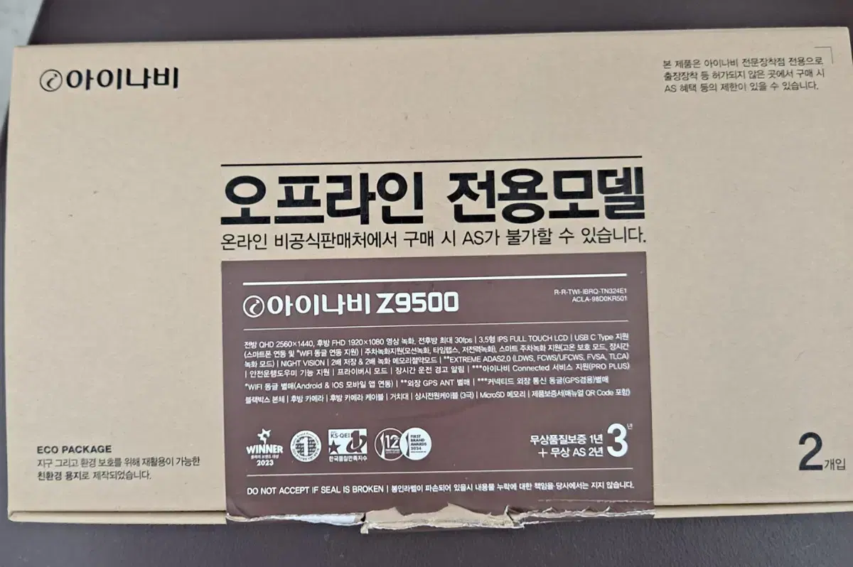 아이나비 Z9500 신제품 블랙박스 서울,경기,인천 출장장착