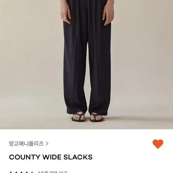 망고매니플리즈 슬랙스 COUNTY WIDE SLACKS