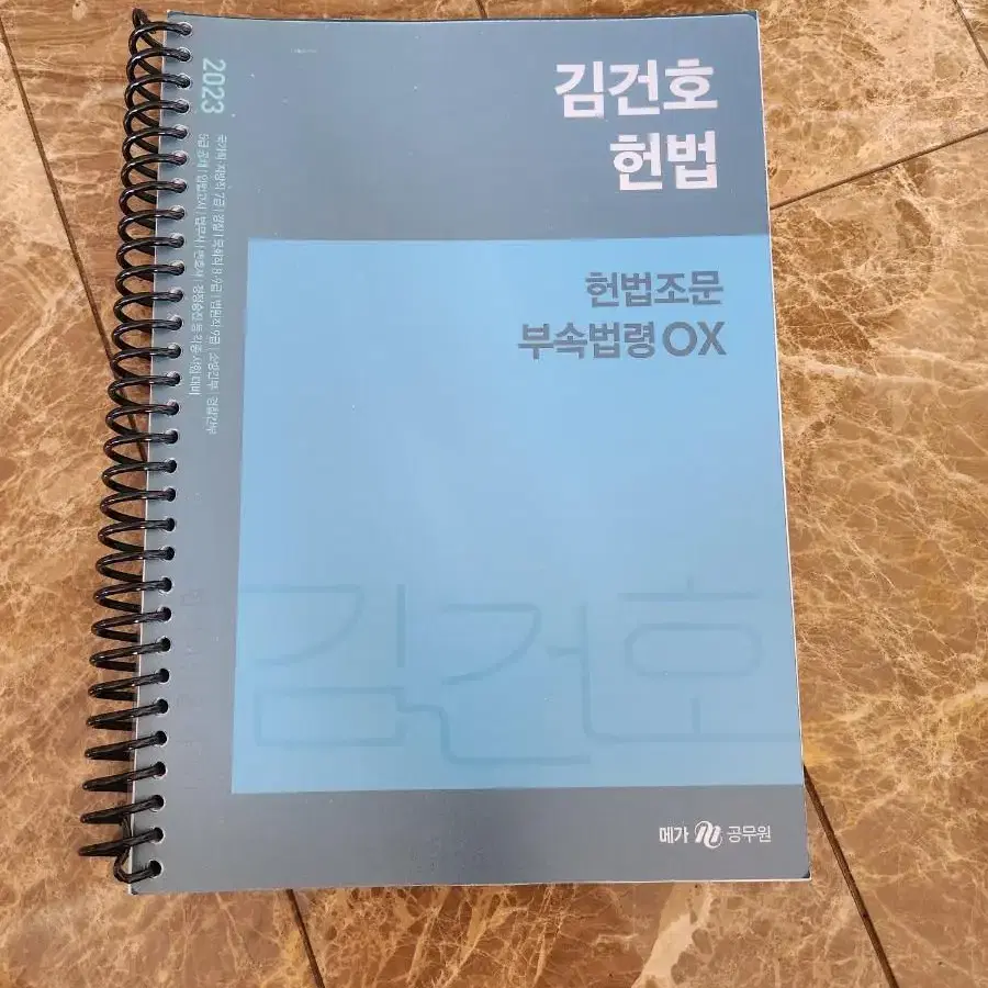 공무원 9,7급 교재들 (전부 새책 / 스프링분철)