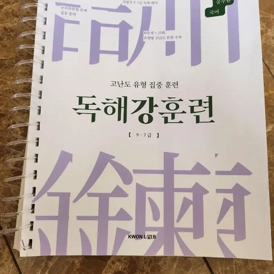 공무원 9,7급 교재들 (전부 새책 / 스프링분철)