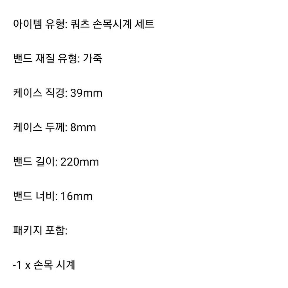 여성용패션 시계  팔찌 셋트