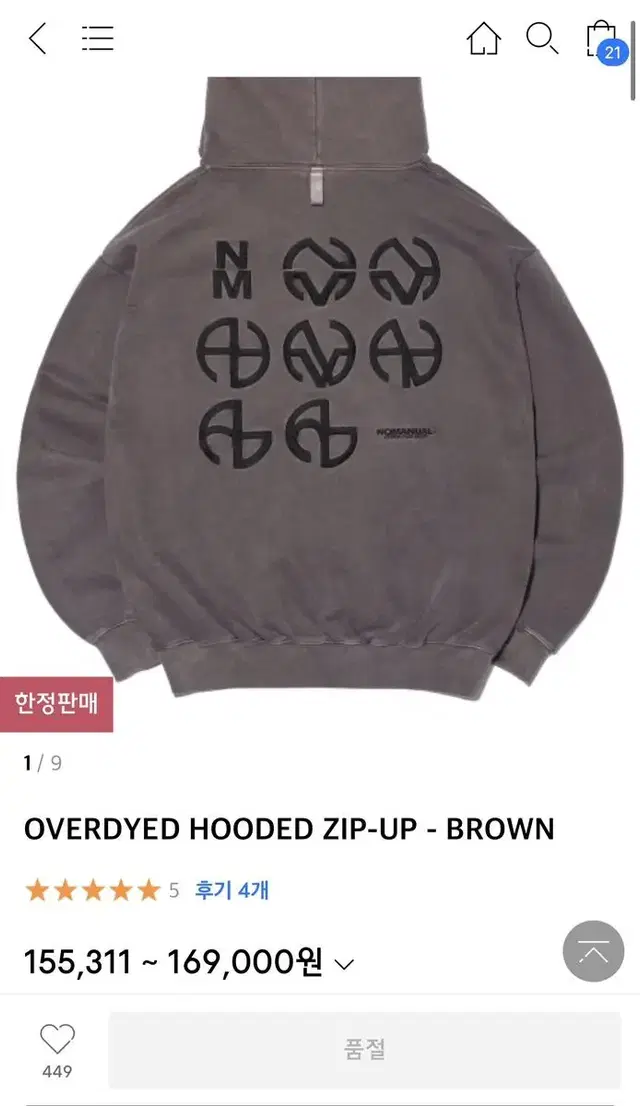 노매뉴얼 후드집업 M OVERDYED HOODED ZIP-UP - BRO