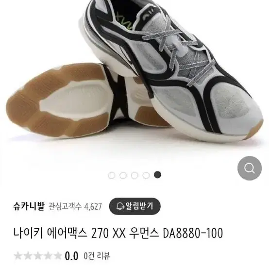 새상품) 한정판 나이키 에어맥스 xx 페일아이보리