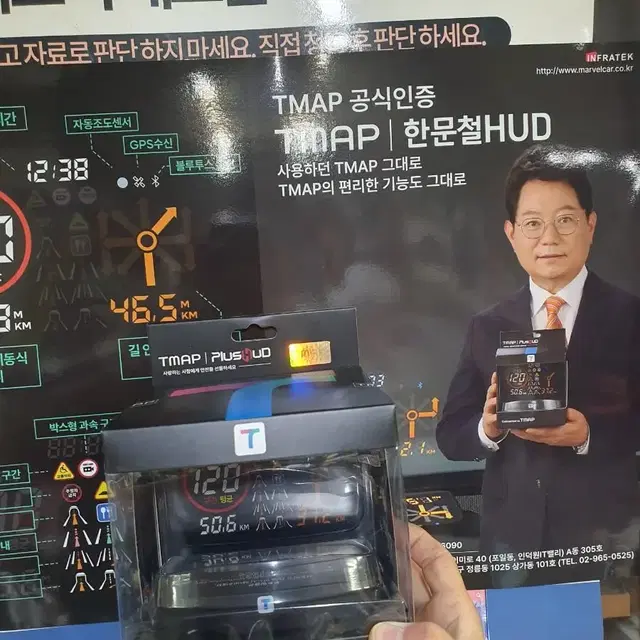 한문철의 HUD Tmap 실제 연동 허드 판매 합니다!