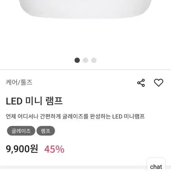 미개봉/무료배송/데싱디바 led 램프