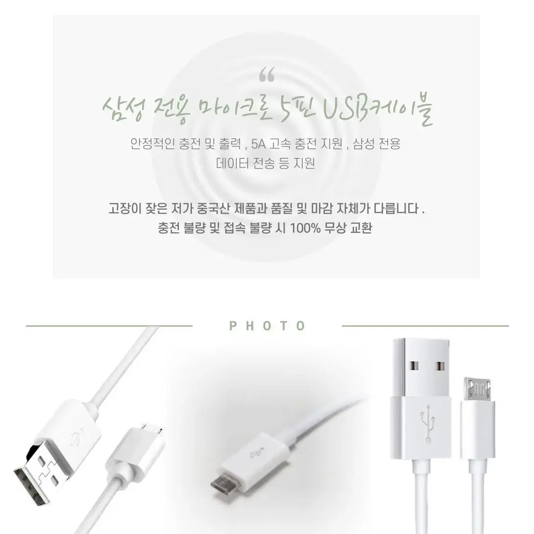 1+1 삼성 전용 마이크로 5핀 USB 케이블 1M