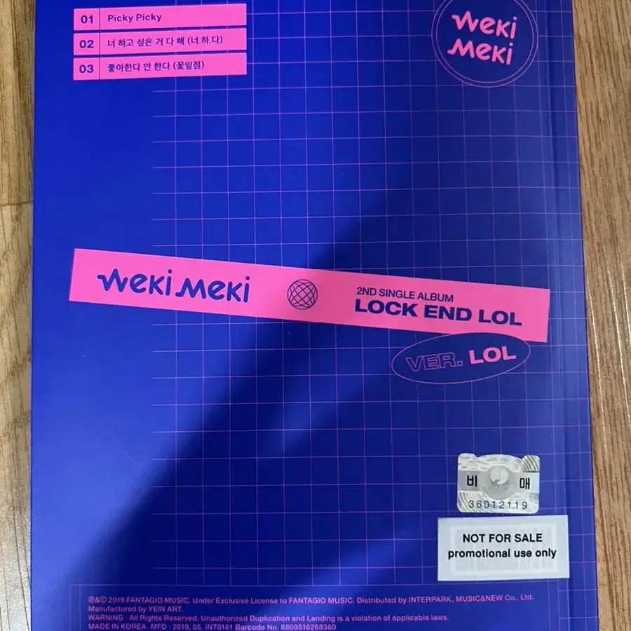 위키미키 Weki Meki 친필 싸인 앨범