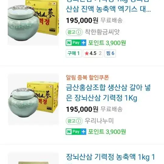 장뇌산삼 기력정 1.000g