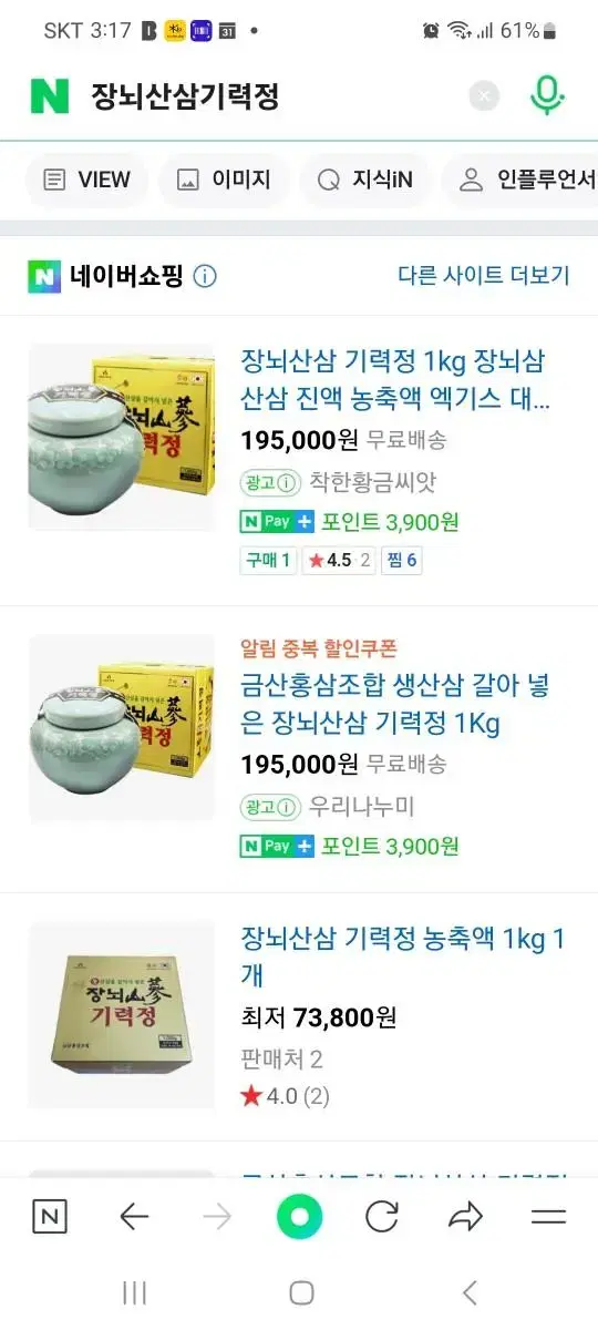 장뇌산삼 기력정 1.000g