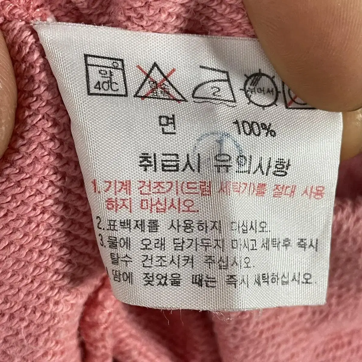 라코스테 핑크 후드 집업 S 빈티지