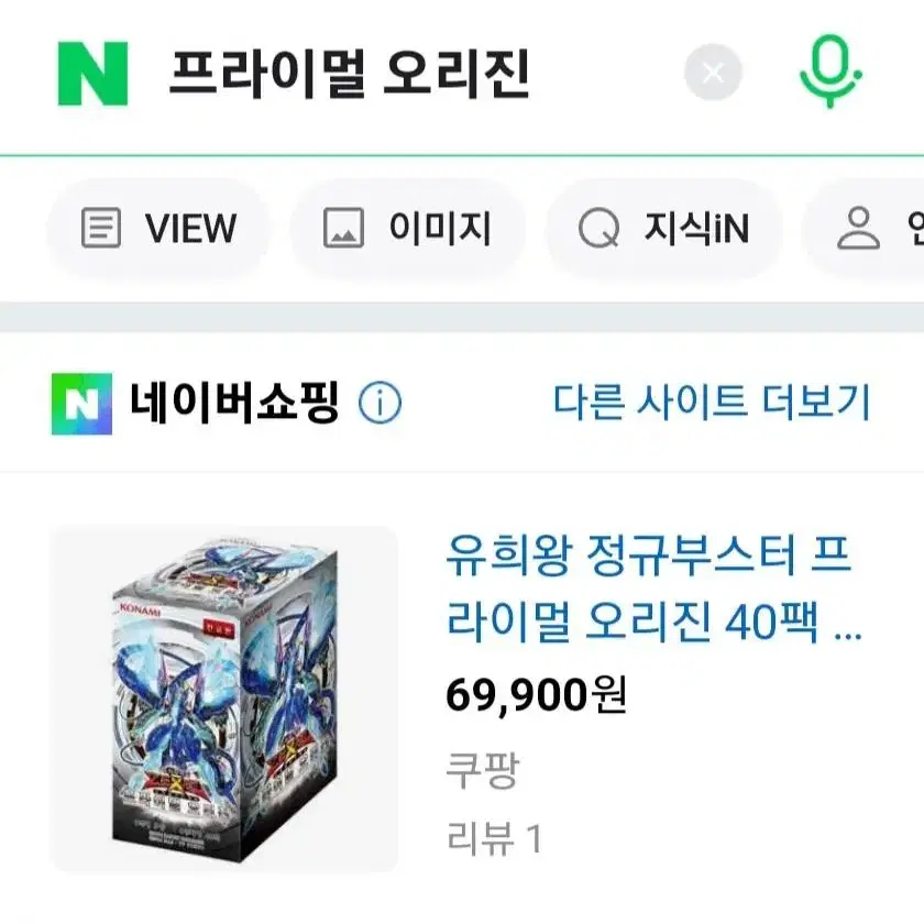 유희왕 제알 프라이멀오리진 1상자 40팩