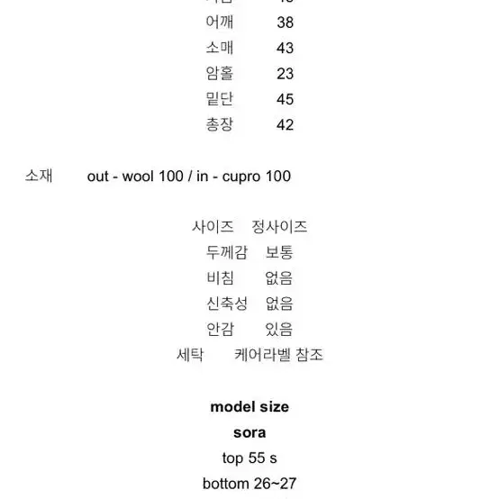 프레클 트위드 크롭자켓 새상품