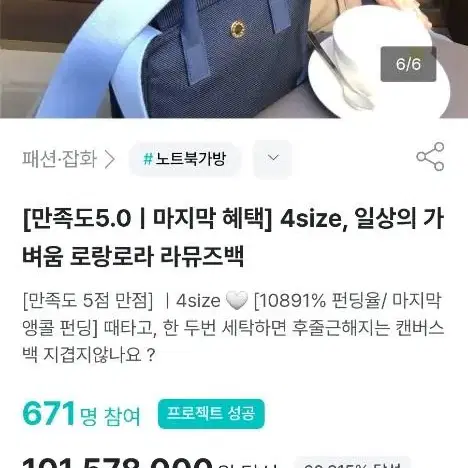 와디즈펀딩) 로랑로라 라뮤즈백.미디움.프러시안블루 새제품.