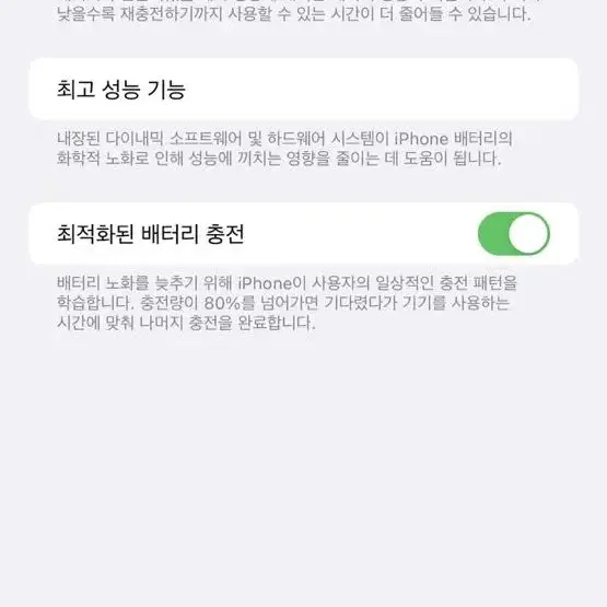 아이폰 12 프로맥스(s급)