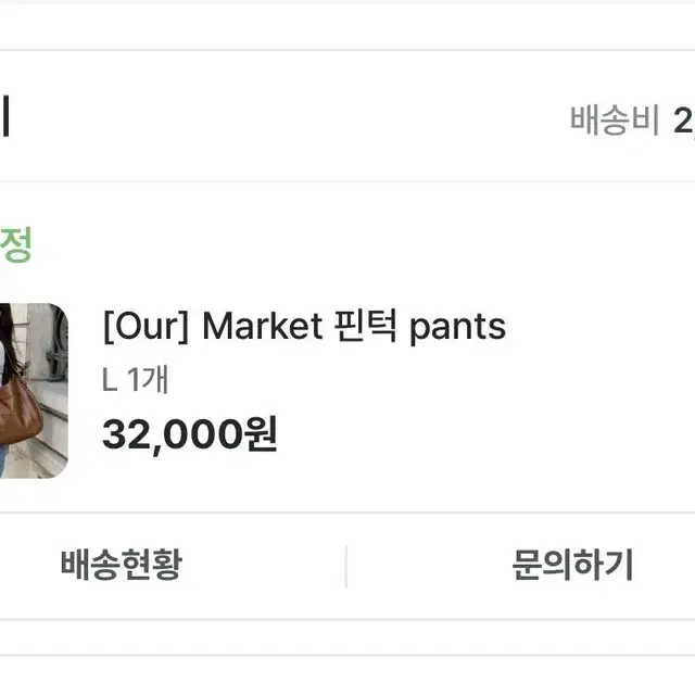 [마지막 가격인하] 언더비 Market 핀턱 pants