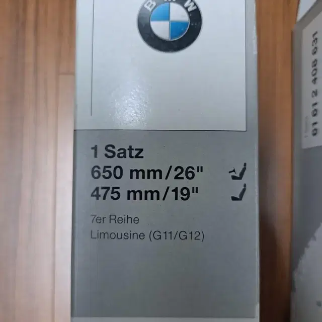 미개봉 센터 정품 BMW 7시리즈 G11 G12 와이퍼