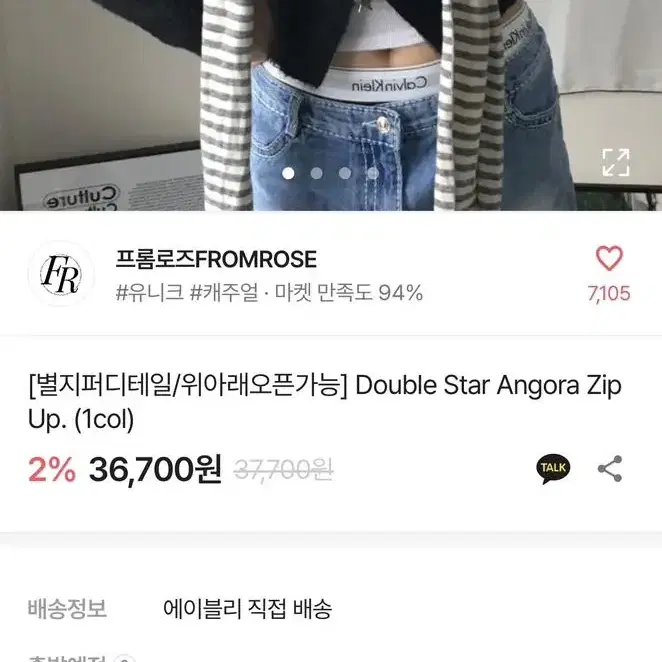 에이블리 프롬로즈 Double star Angora zip