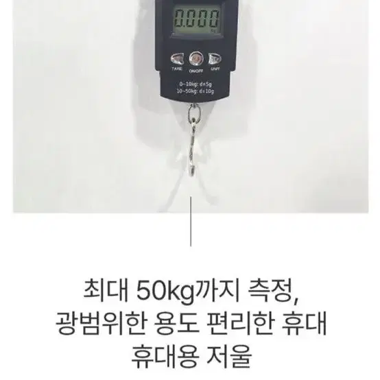 (무료배송)낚시 저울 새상품 최대 50kg