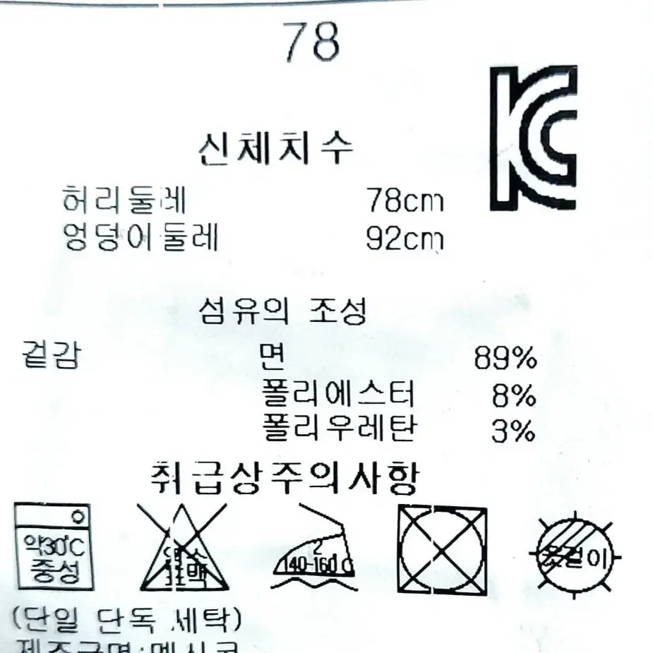 새제품/캘빈클라인 청바지30/스판 그레이진/일싼/1싼