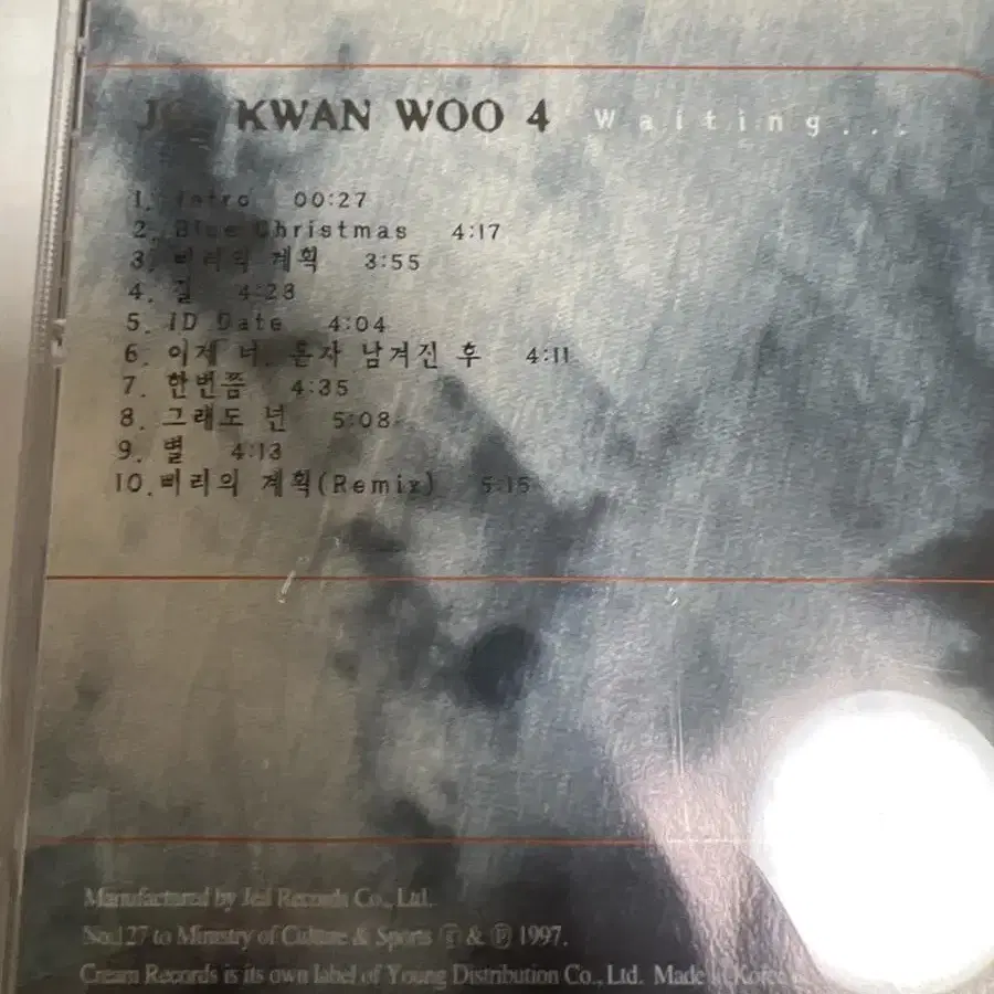 조관우 4집 cd