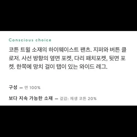 와이드 카고 팬츠 40