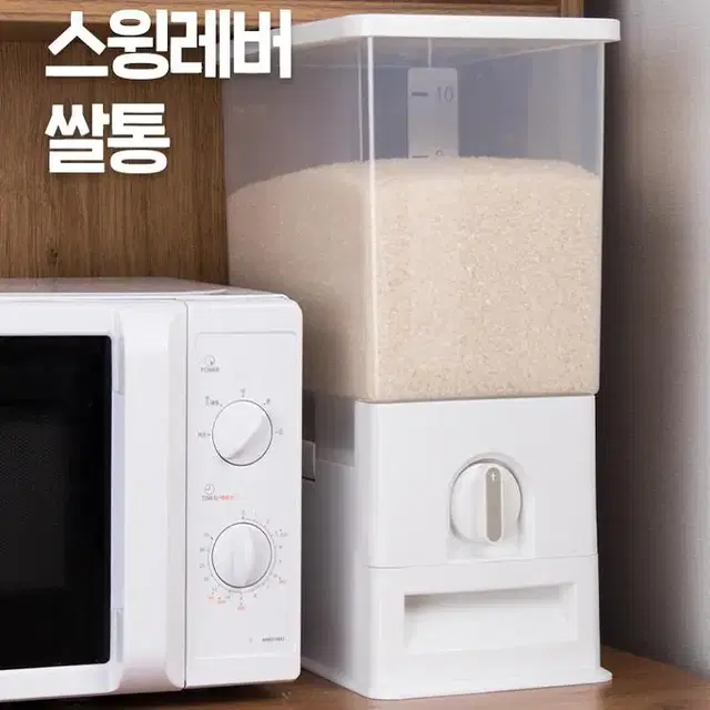 1인분씩 계량! 레버 슬림 쌀통  밀폐형 반투명 쌀통 10kg 15kg