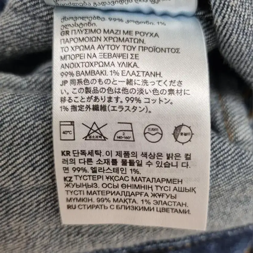 h&m 청자켓 청재킷 데님 자켓 데님 재킷