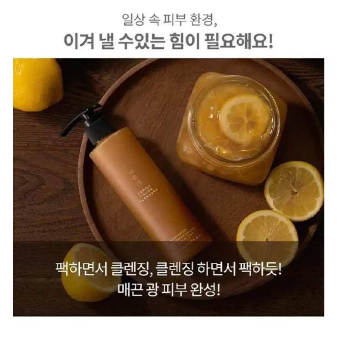 무료배송 2개2만 조성아 레몬청 클렌저 저자극 폼클렌징