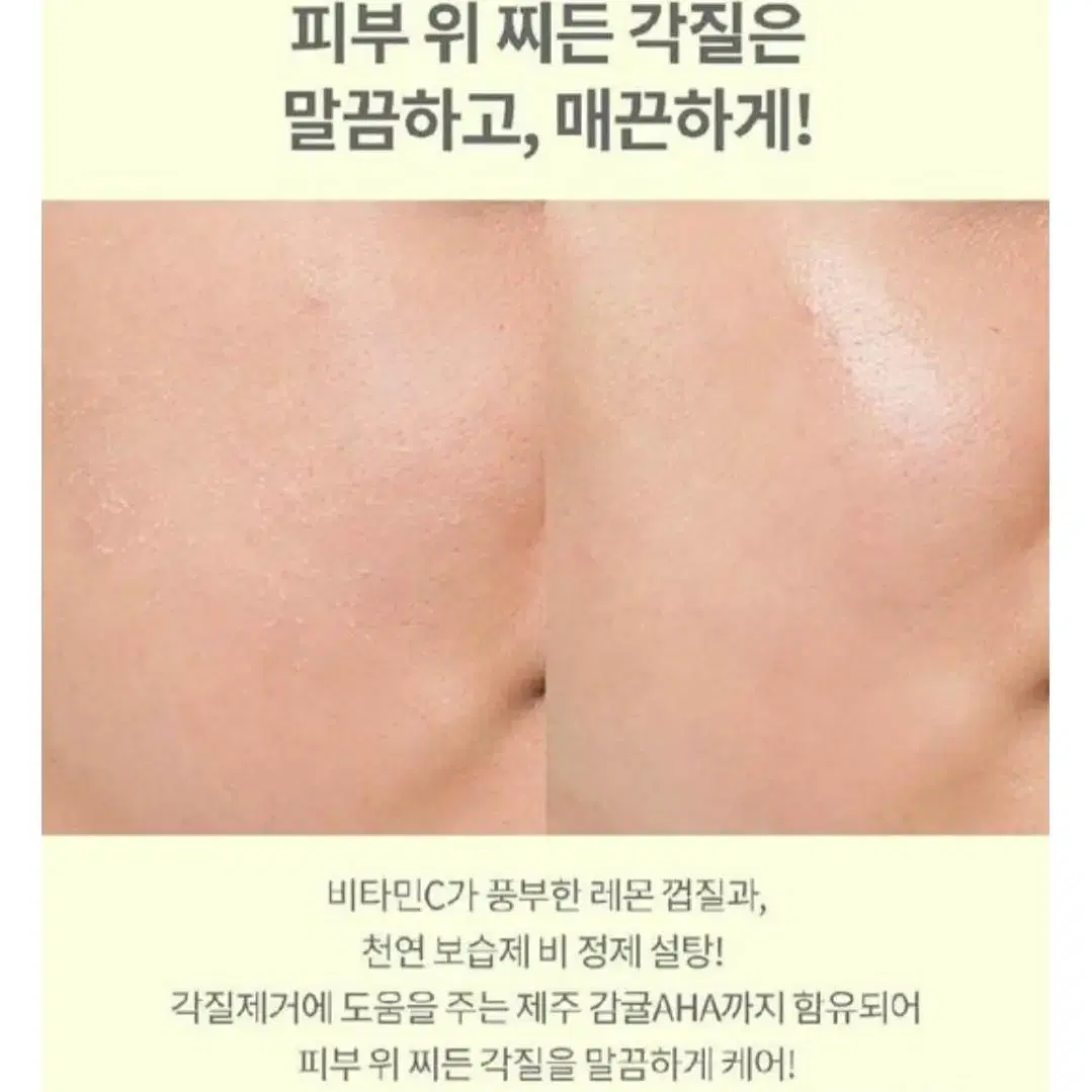 무료배송 2개2만 조성아 레몬청 클렌저 저자극 폼클렌징