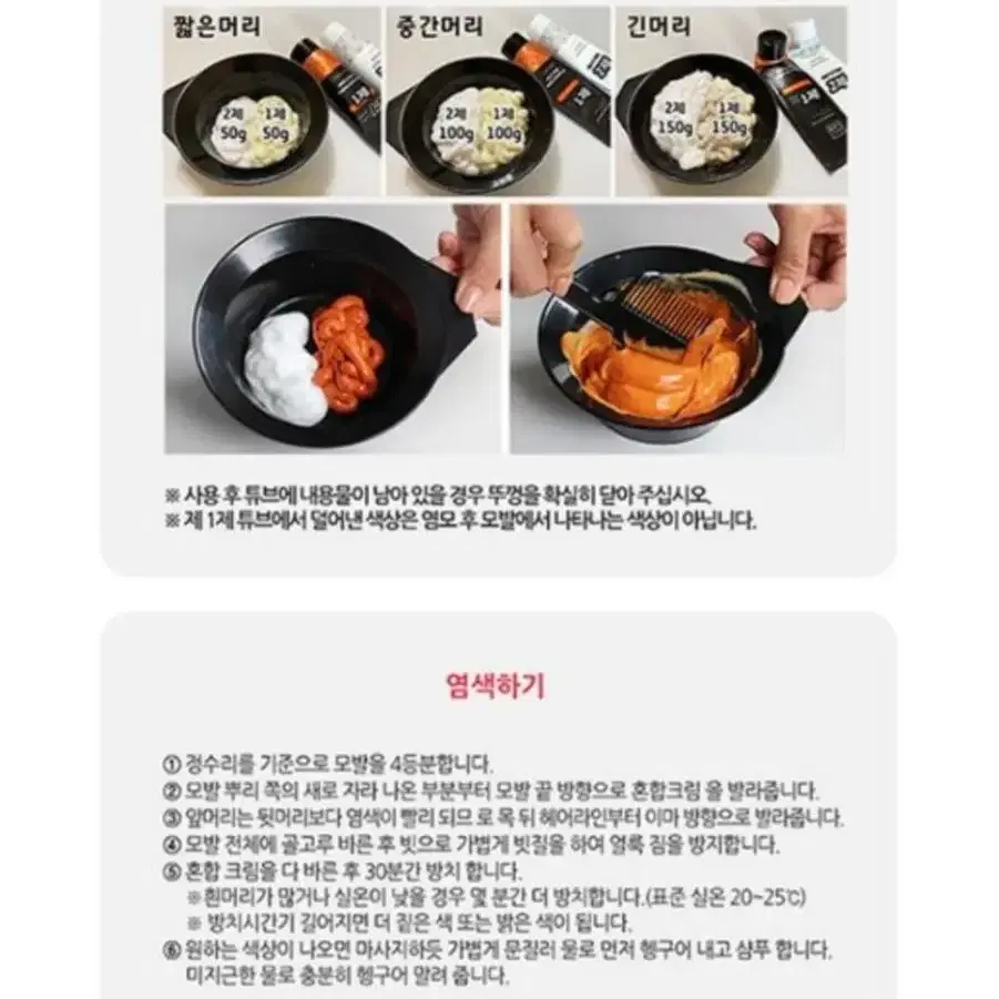 2~3배 대용량 염색약  300g 박준 새치커버 오렌지브라운